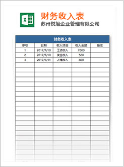 港南代理记账