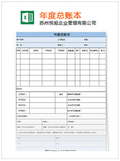 港南记账报税